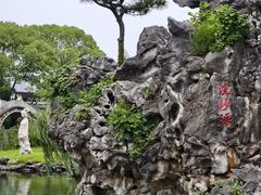 -无锡蠡湖国家湿地公园-蠡园
