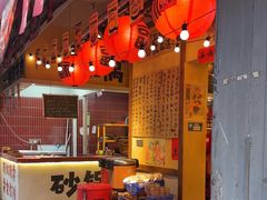 -有红鸡毛店·砂锅菜(抚琴夜市店)