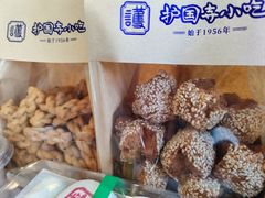 -护国寺小吃(地安门店)