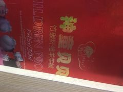 -麦当劳(欧亚卖场店)