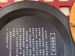 -咬不得高祖生煎·简餐(天城商业中心店)