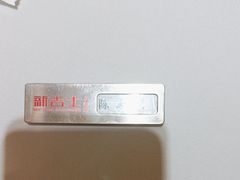 -新吉士·上海菜(浦东LCM置汇旭辉店)