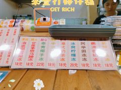 -来壹打钵仔糕(深圳文和友店)