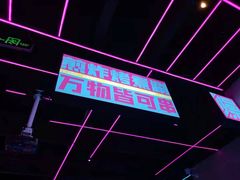 -燥次·烧烤酒场(万象城店)