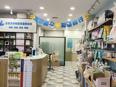 -总动员动物医院(宝丰院店)