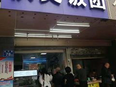 门面-秋英饭团(大庙新村店)