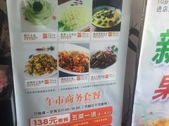 菜单-徽珍源(龙茗路店)