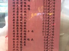 -章云板鸭(总店)