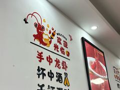 -一起吃小龙虾·海鲜(海珠店)
