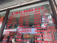 -荣阳楼(山塘街店)