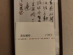 -东坡赤壁风景名胜区