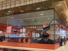 -争鲜回转寿司(太阳宫凯德PLUS店)