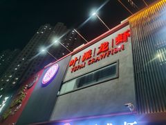 -叶派龙虾•招牌香辣蟹·海鲜(中海国际店)