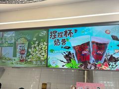 -DQ·蛋糕·冰淇淋(通州万达店)