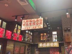 -萍姐火锅·公路夜市(南京新街口店)