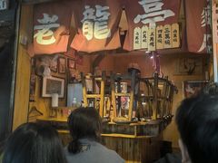 -老龙亭拉面店