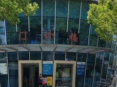 -淞南镇社区卫生服务中心