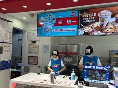 -DQ·蛋糕·冰淇淋(鸿坤店)