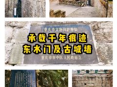 -湖广会馆-东水门及古城墙