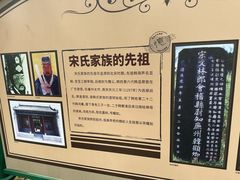 -宋氏祖居