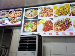 -孟记大碗面•家常菜(鼓楼和会街店)