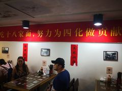 -十八家面馆(均瑶店)