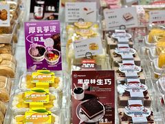 -美点饼业(新阳店)