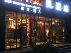 门面-sugarman espresso素饮糖人高新咖啡工厂