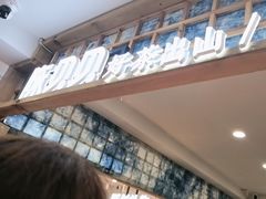 -一杯黔茶(西江千户苗寨古街店)