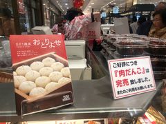 -阪急百货店(梅田总店)