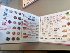 菜单-百味川