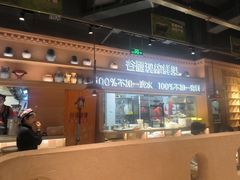 -谷丽麦馕新疆菜·清真(步步高梅溪新天地店)