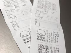 账单-LELECHA乐乐茶(美罗城店)