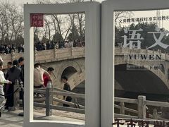 -赵州桥景区