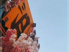 -三月居酒屋(青年大街店)