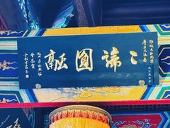 -灵顺寺