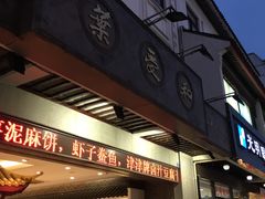 -叶受和(观前街店)