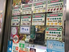 -澳门长洲糯米糍(柯打苏沙街店)