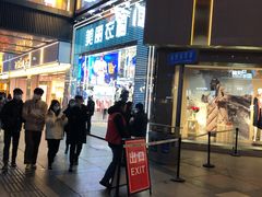 -美丽衣橱(春熙路店)