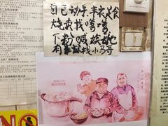 -马记粉店(五一东村店)