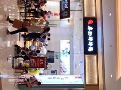 -廖记棒棒鸡(青岛万象城店)