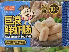 巨浪鲜虾肠-捞吧火锅烧烤食材超市(灵山卫店)