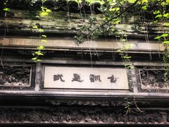 -书隐楼