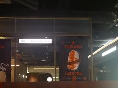 -虎哥六韩式烤肉料理 TIGERGRILL(隆生金山湖中心购物广场店)