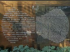 -元代水闸遗址博物馆