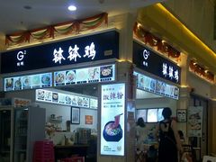 门面-小螺号螺蛳粉(万科钻石广场店)