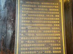 -毛泽东同志旧居