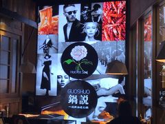 -锅说大脸毛肚重庆老火锅(佐阾店)