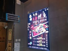 -晓鲜熊猫烤鱼烤吧(西三旗百汇北门店)