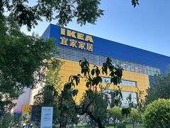-宜家家居(四元桥商场店)